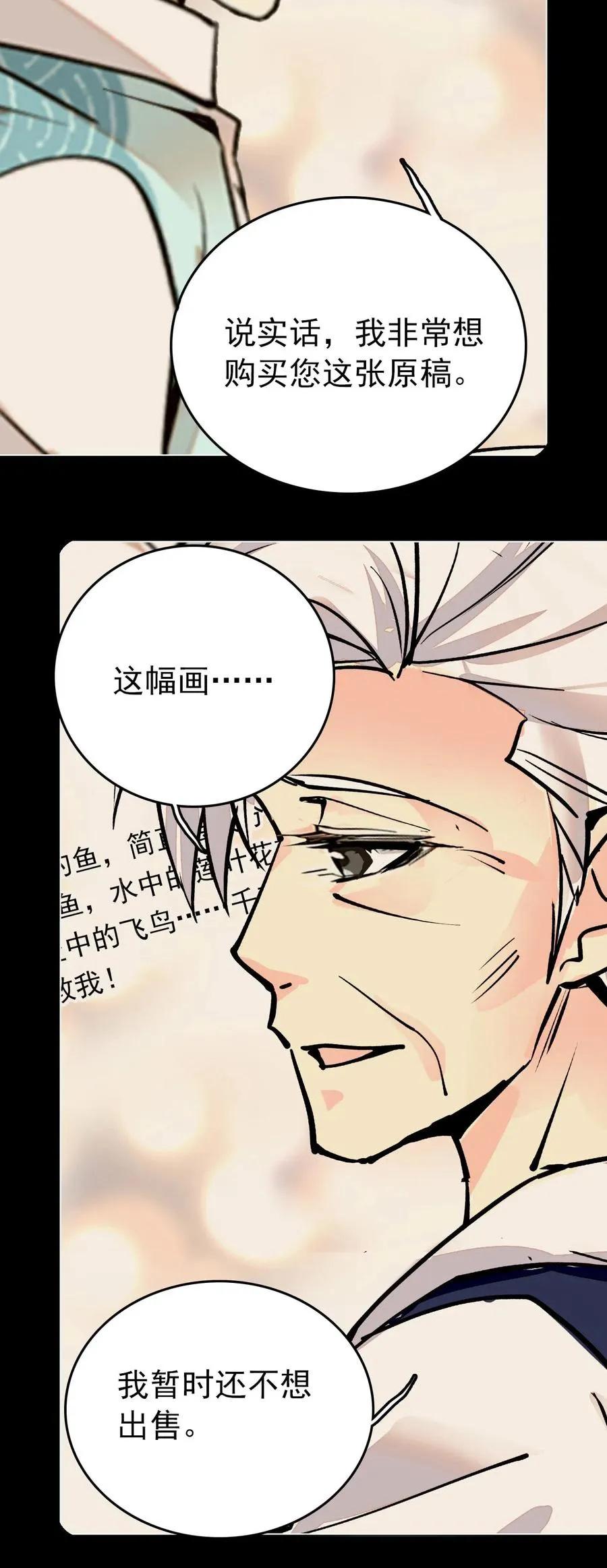 142 这条金鱼到底哪里好看？ 第6页