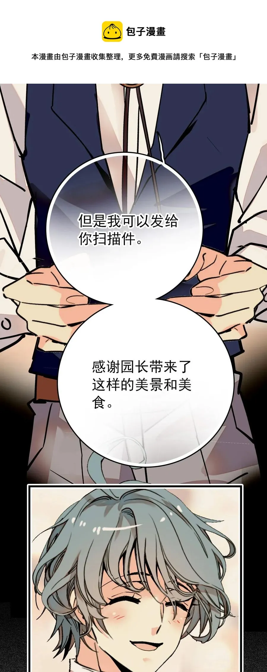 142 这条金鱼到底哪里好看？ 第8页