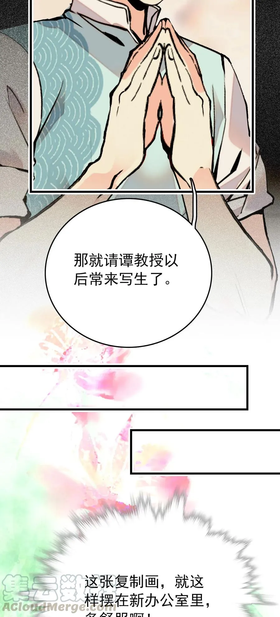 142 这条金鱼到底哪里好看？ 第9页
