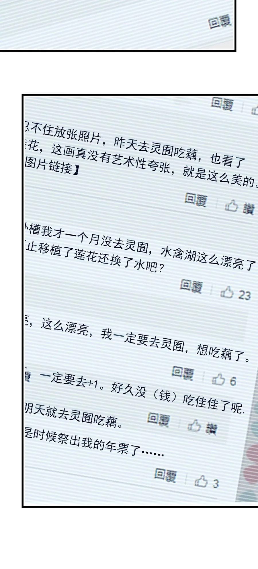 142 这条金鱼到底哪里好看？ 第12页