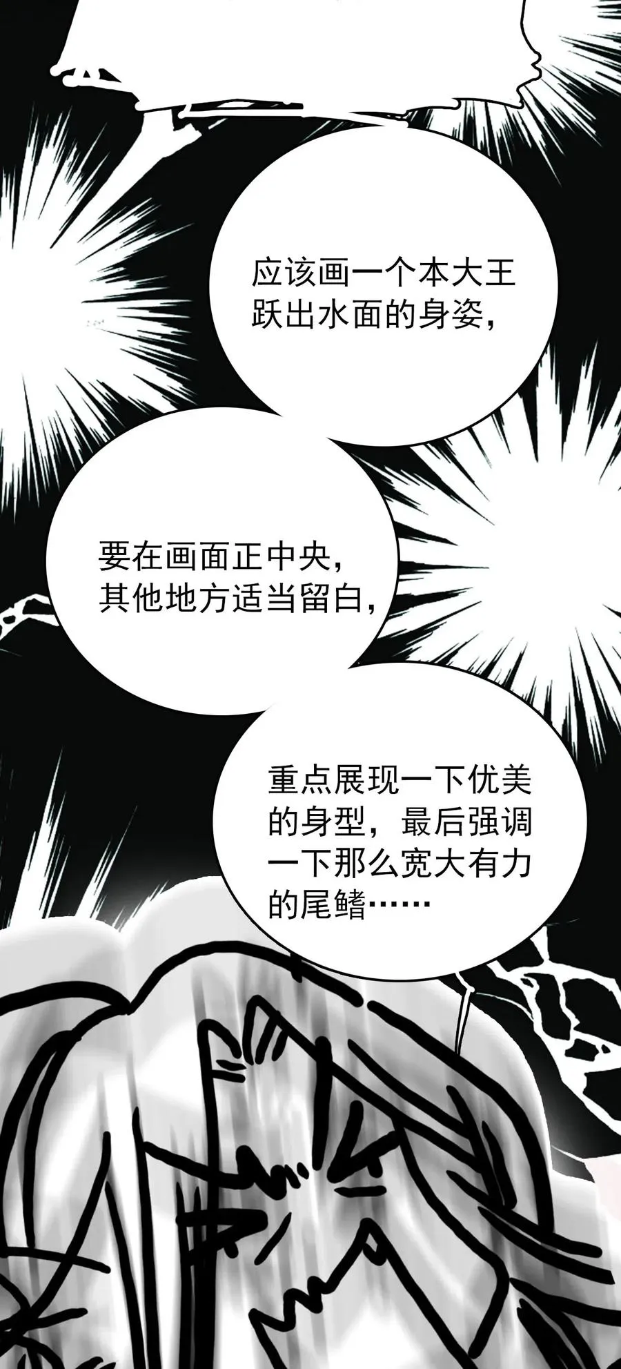 142 这条金鱼到底哪里好看？ 第14页