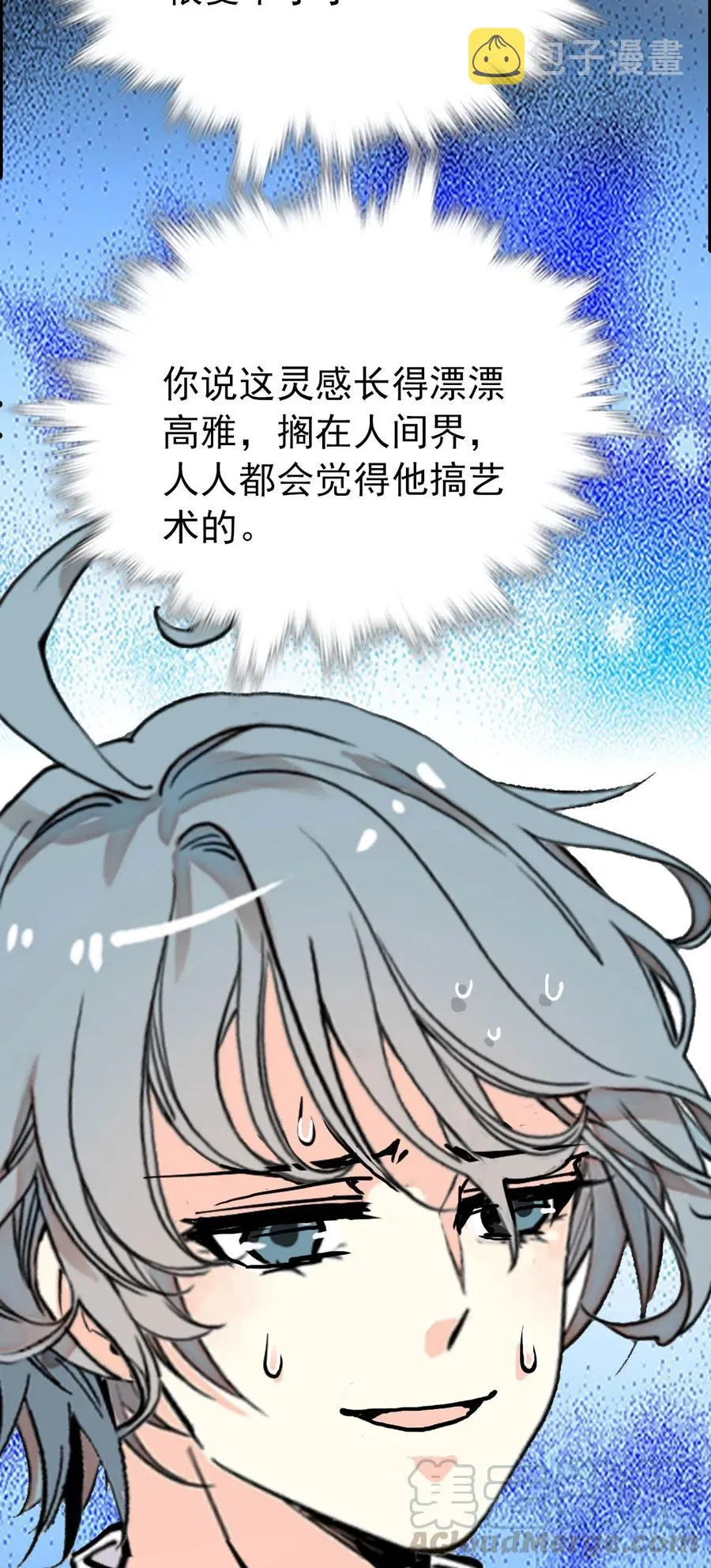 142 这条金鱼到底哪里好看？ 第17页
