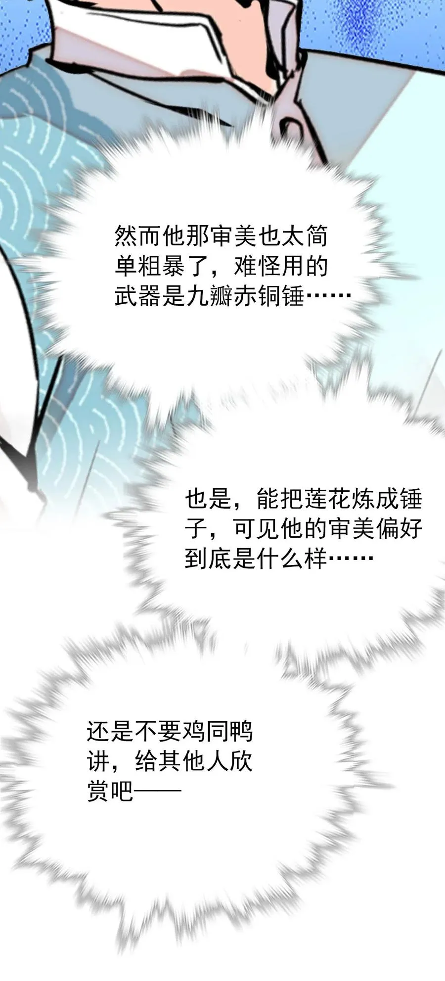 142 这条金鱼到底哪里好看？ 第18页