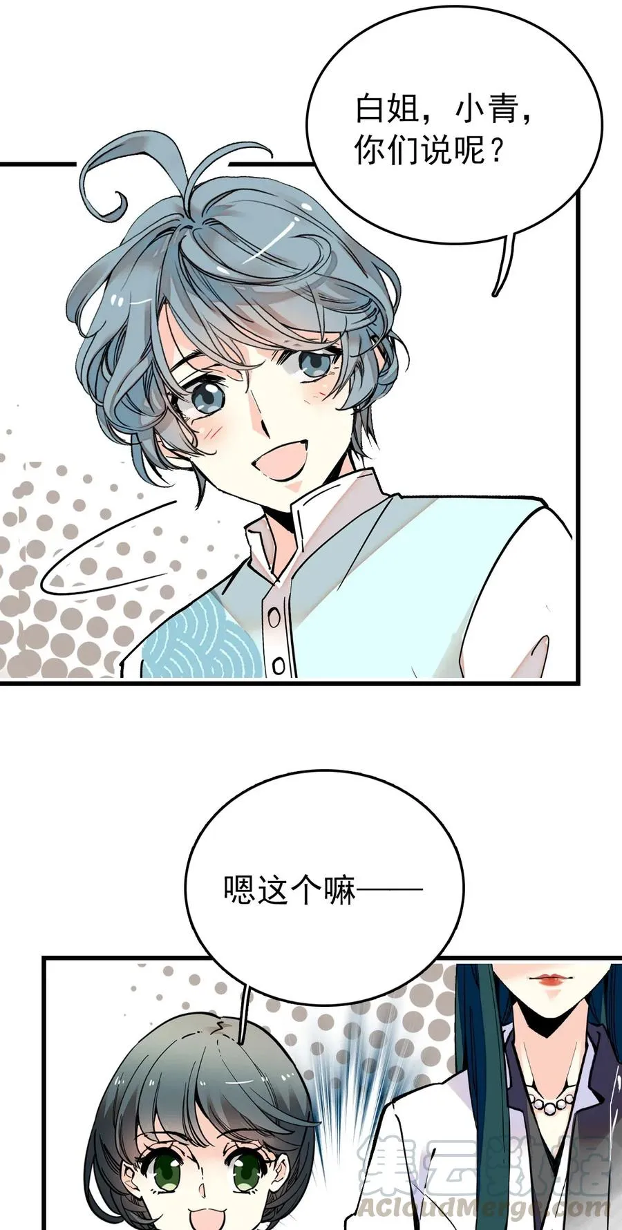 142 这条金鱼到底哪里好看？ 第19页