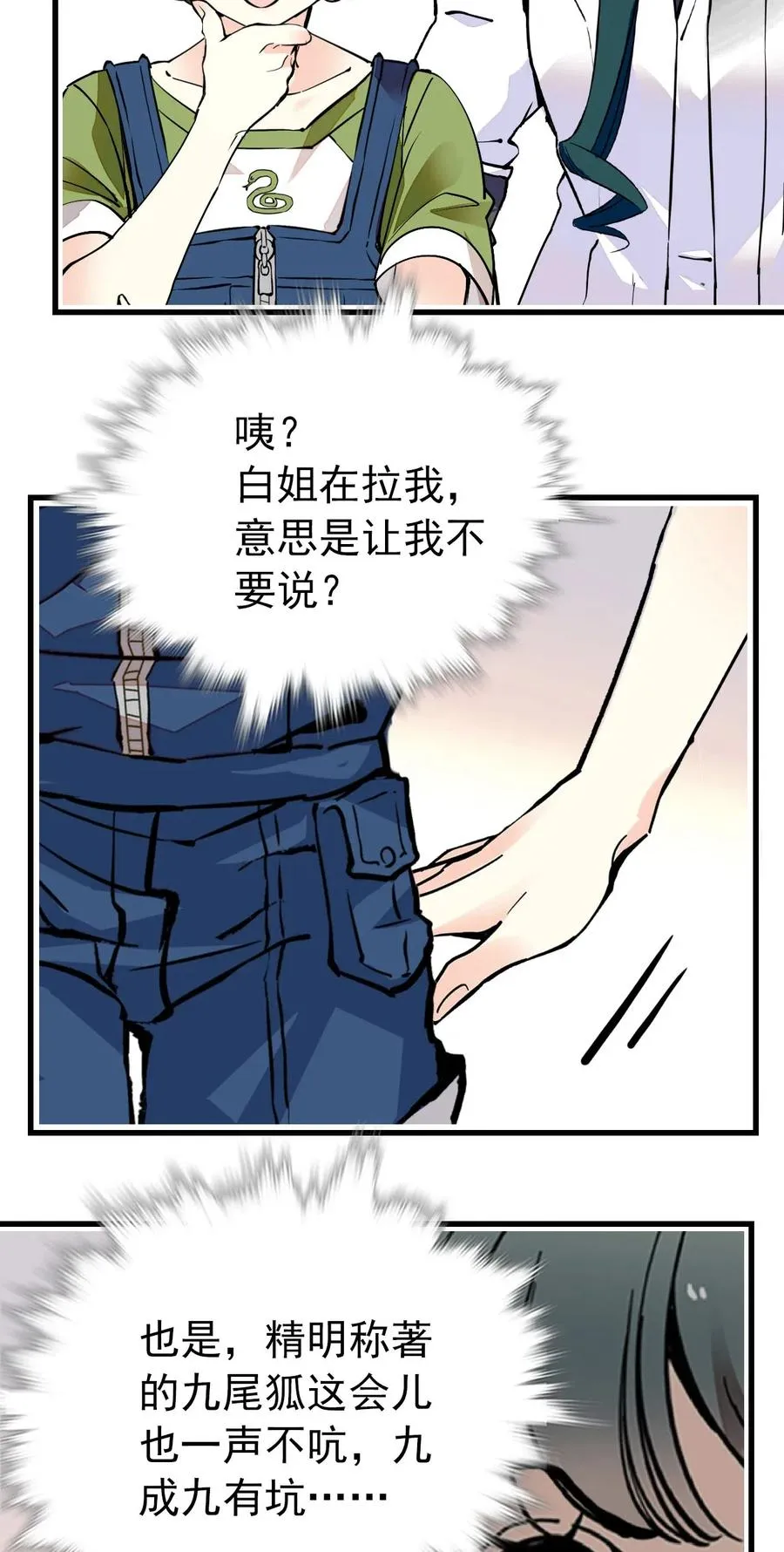 142 这条金鱼到底哪里好看？ 第20页