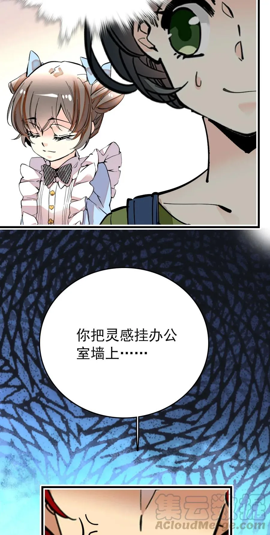 142 这条金鱼到底哪里好看？ 第21页
