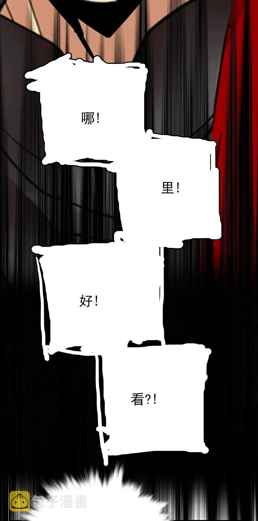 142 这条金鱼到底哪里好看？ 第26页