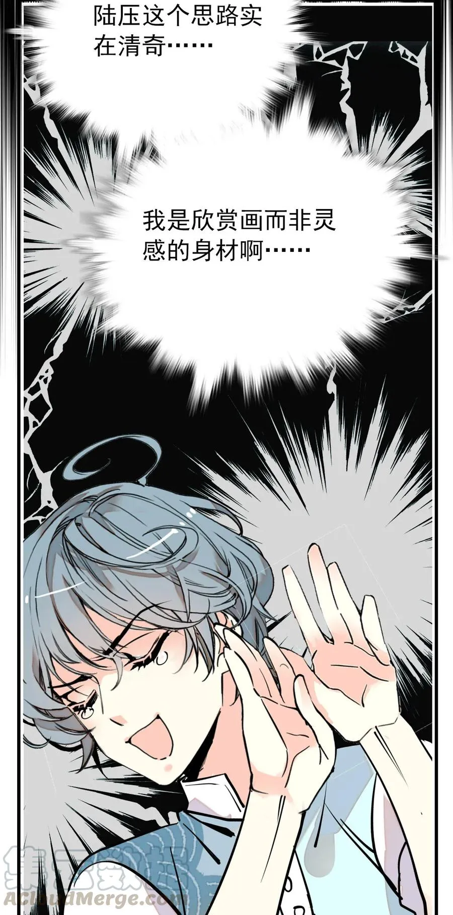 142 这条金鱼到底哪里好看？ 第27页