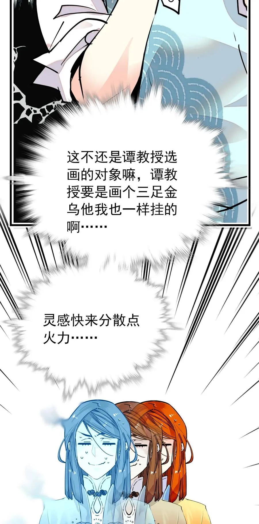 142 这条金鱼到底哪里好看？ 第28页