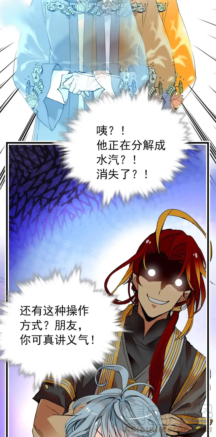 142 这条金鱼到底哪里好看？ 第29页