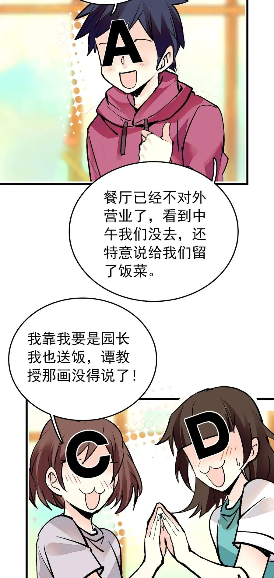 141 搭不上话 第2页