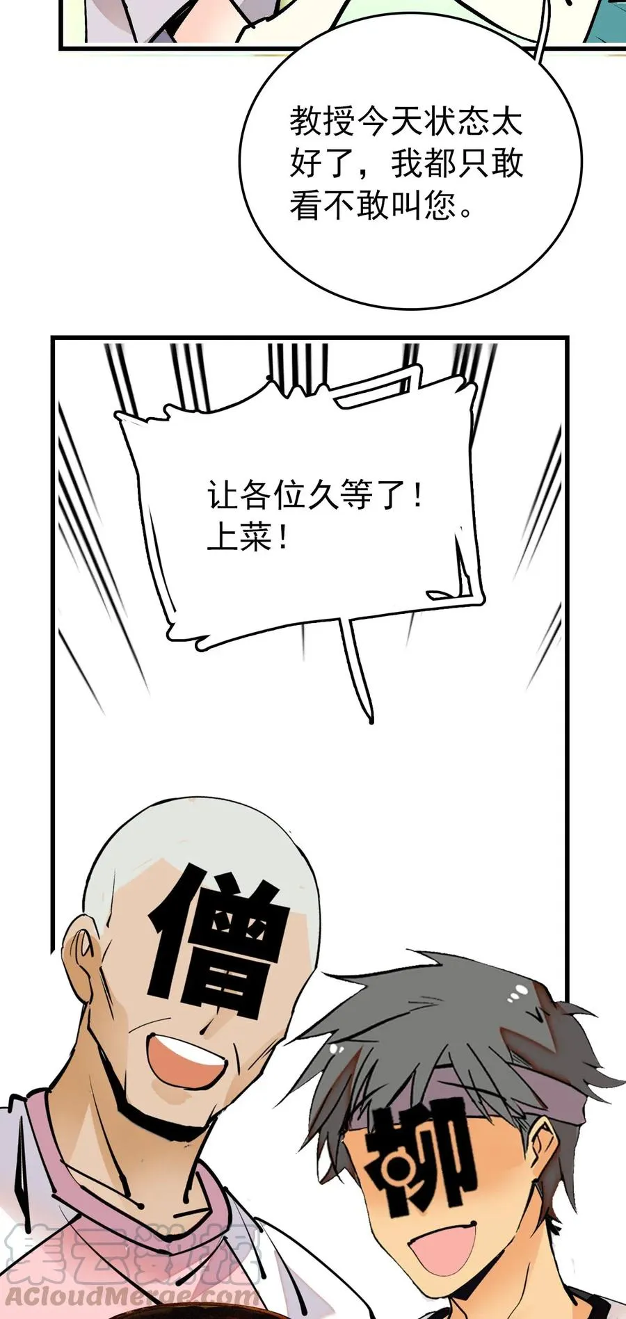 141 搭不上话 第3页