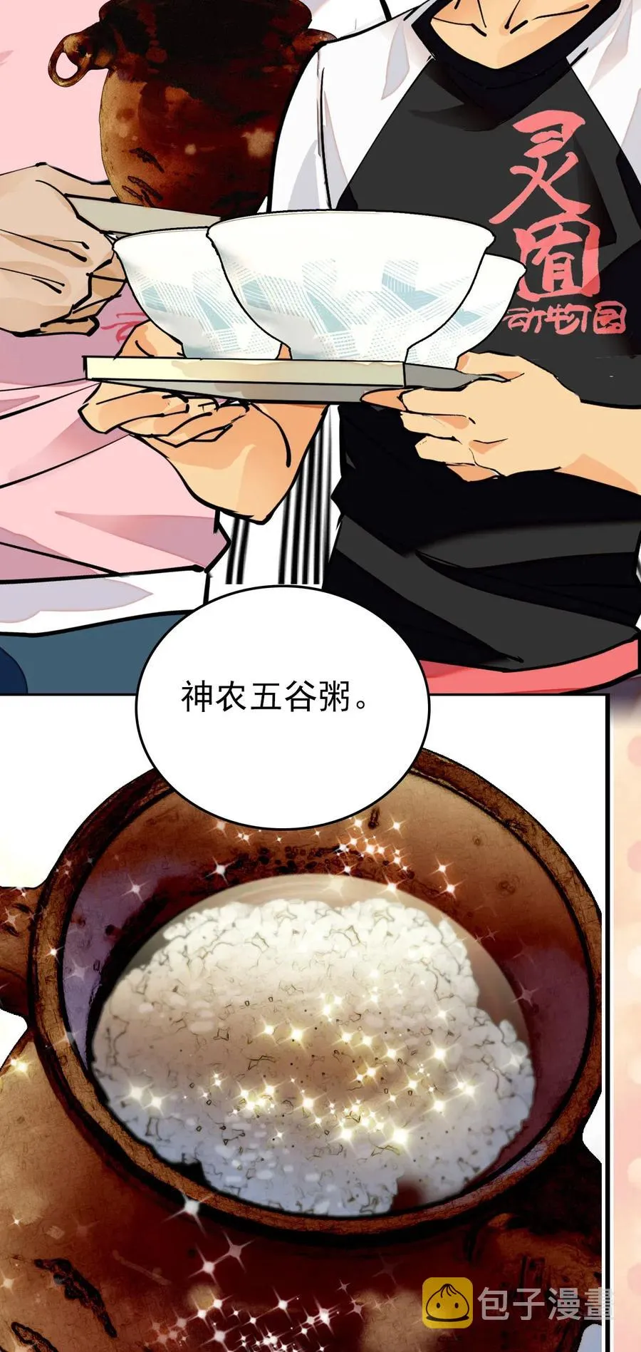 141 搭不上话 第4页