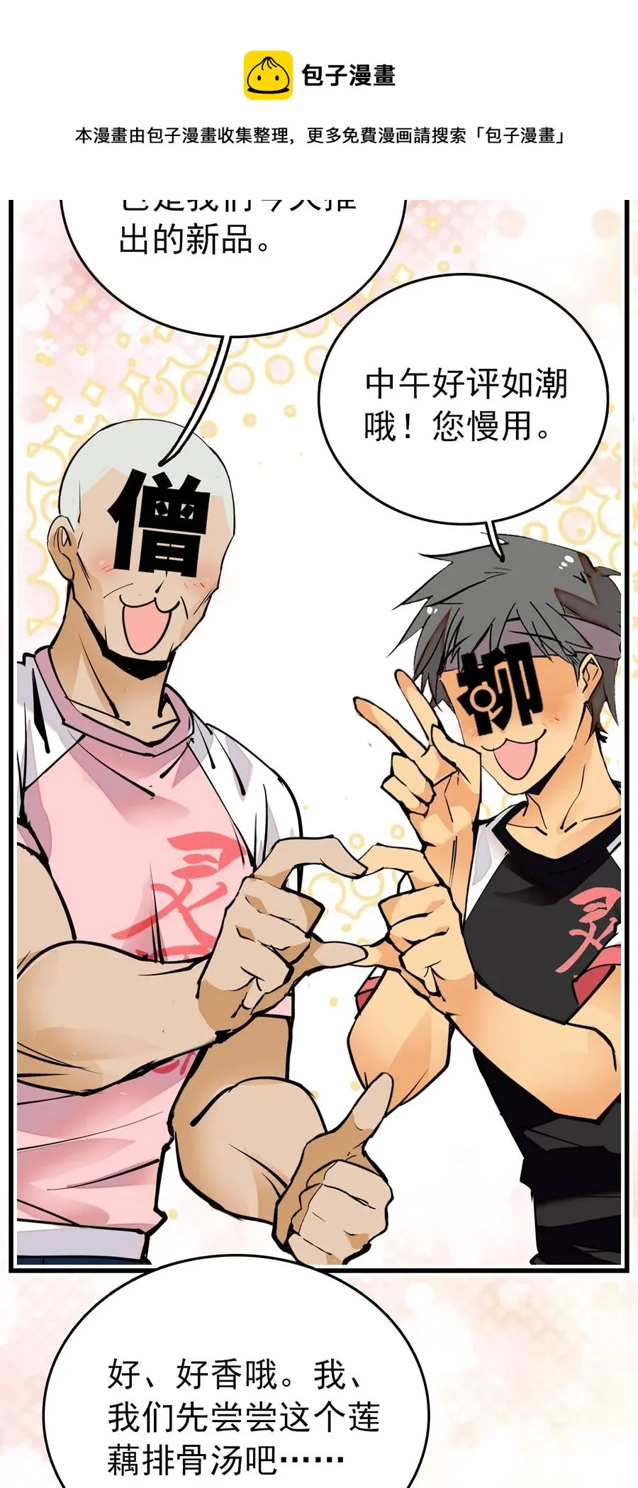 141 搭不上话 第8页