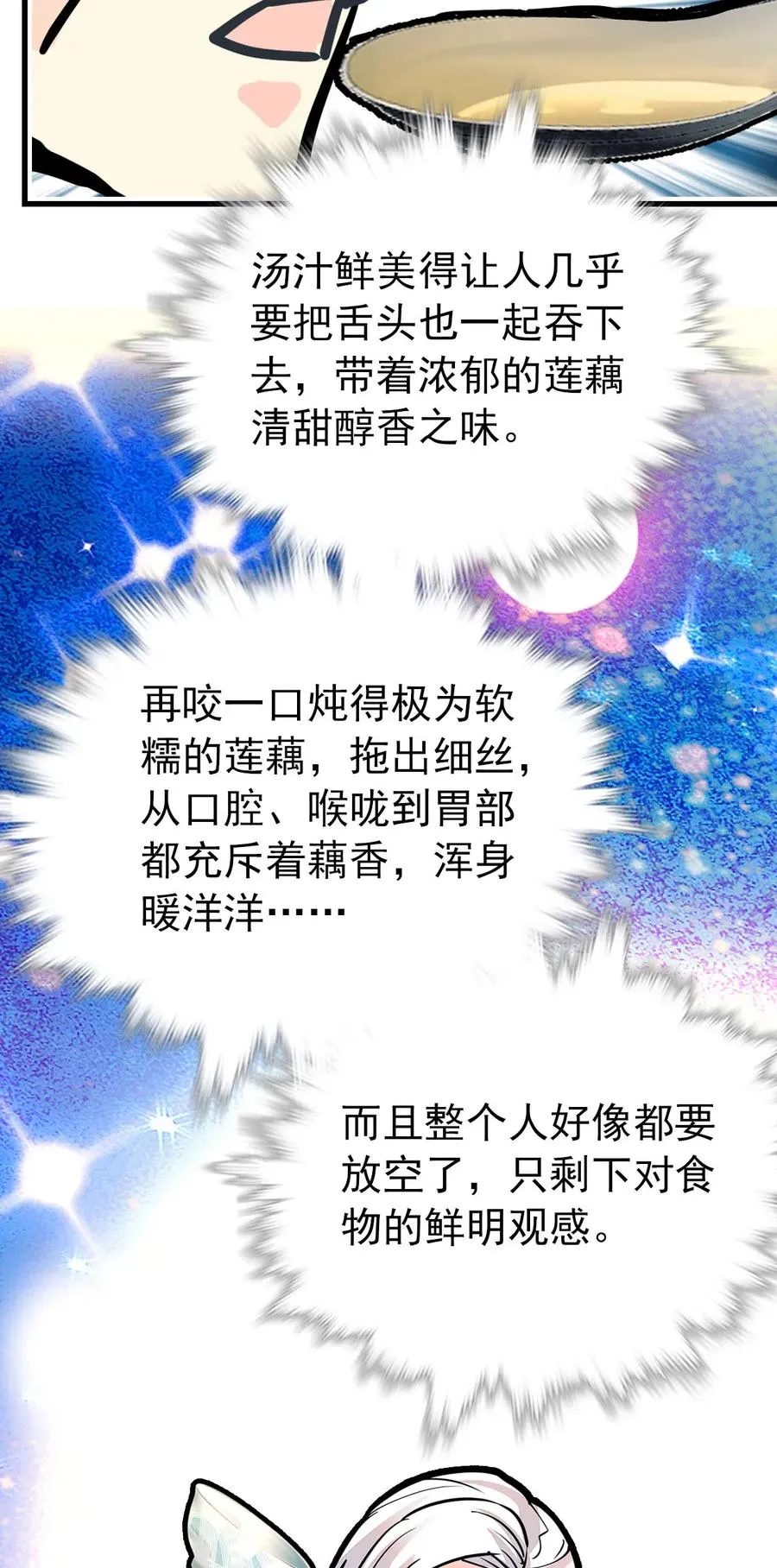 141 搭不上话 第10页