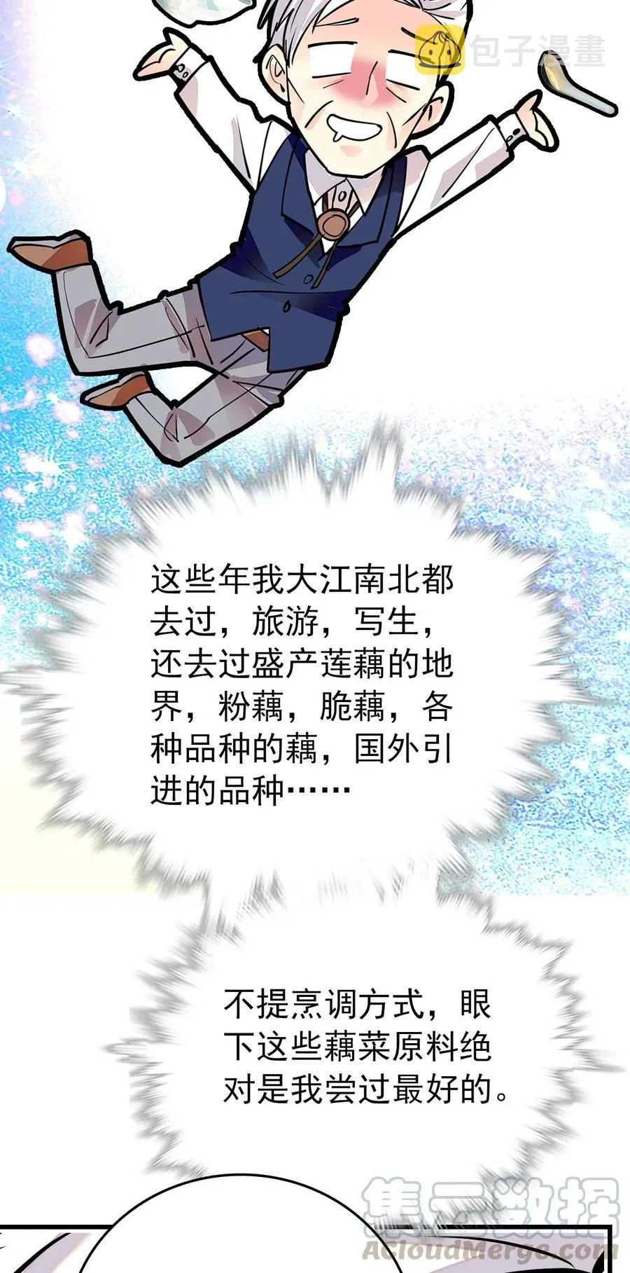 141 搭不上话 第11页