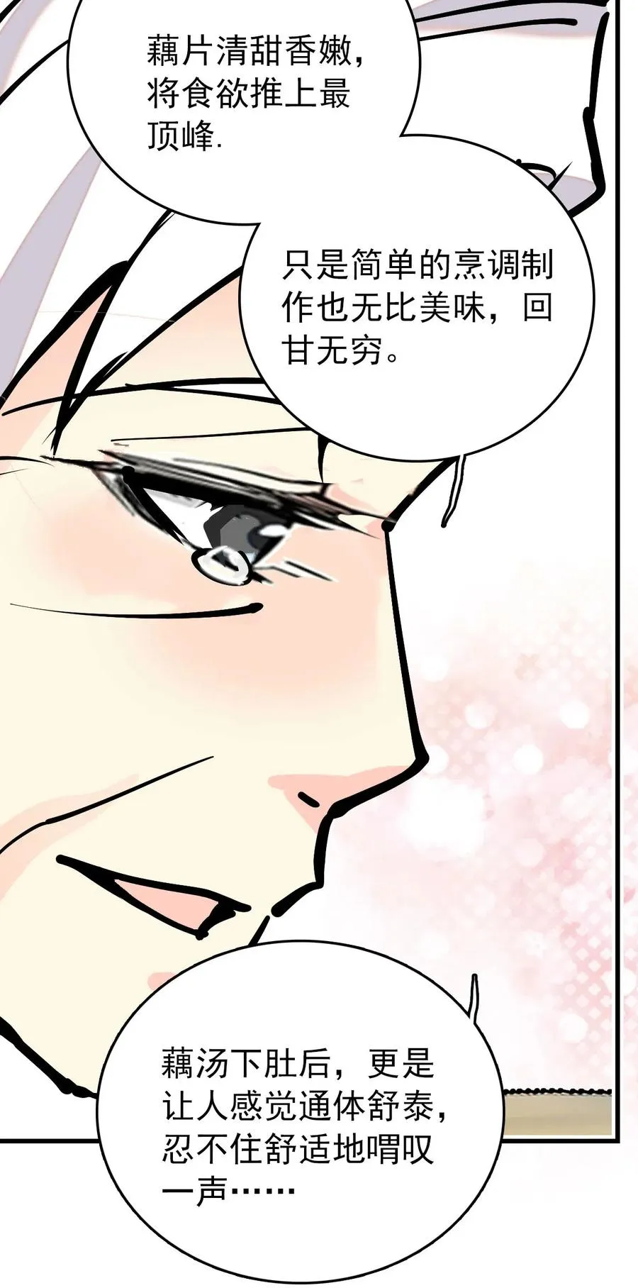 141 搭不上话 第12页