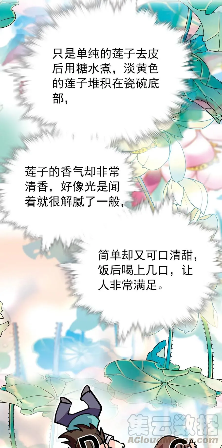 141 搭不上话 第17页