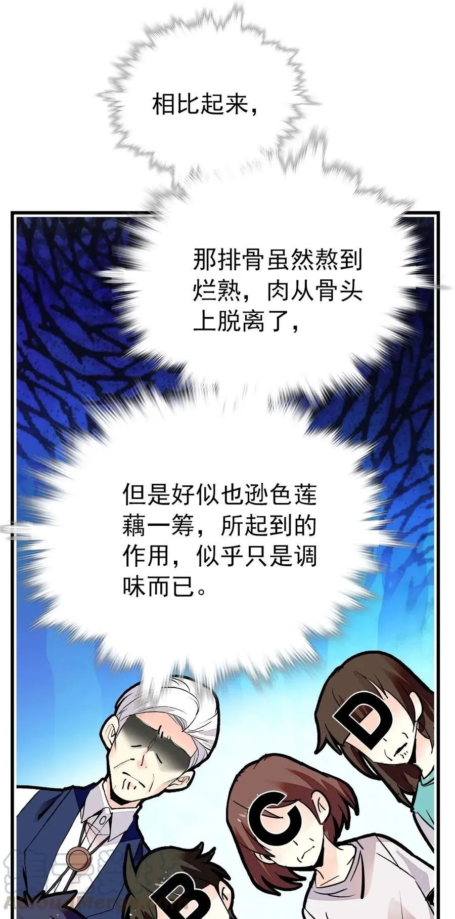 141 搭不上话 第19页