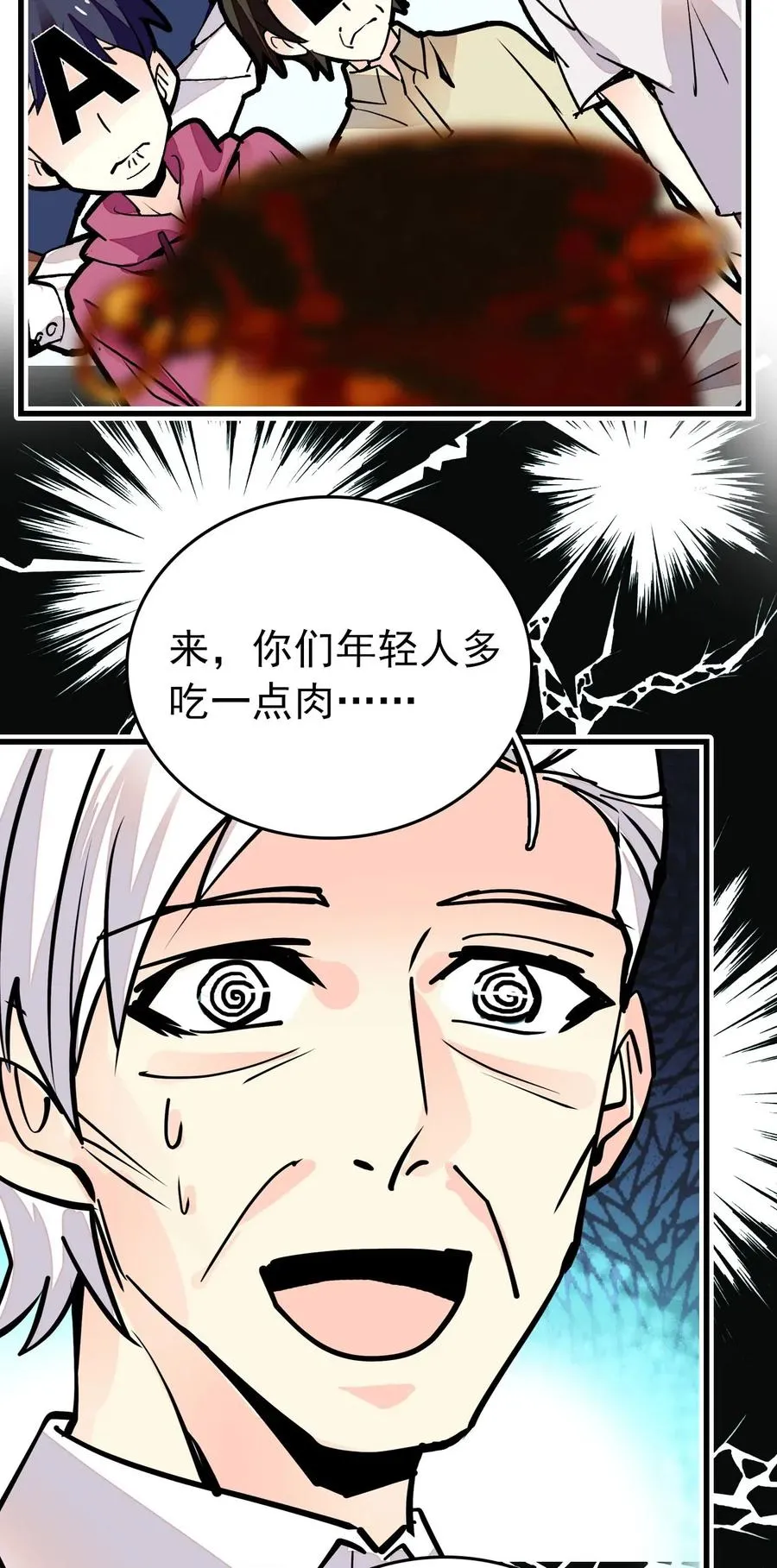 141 搭不上话 第20页