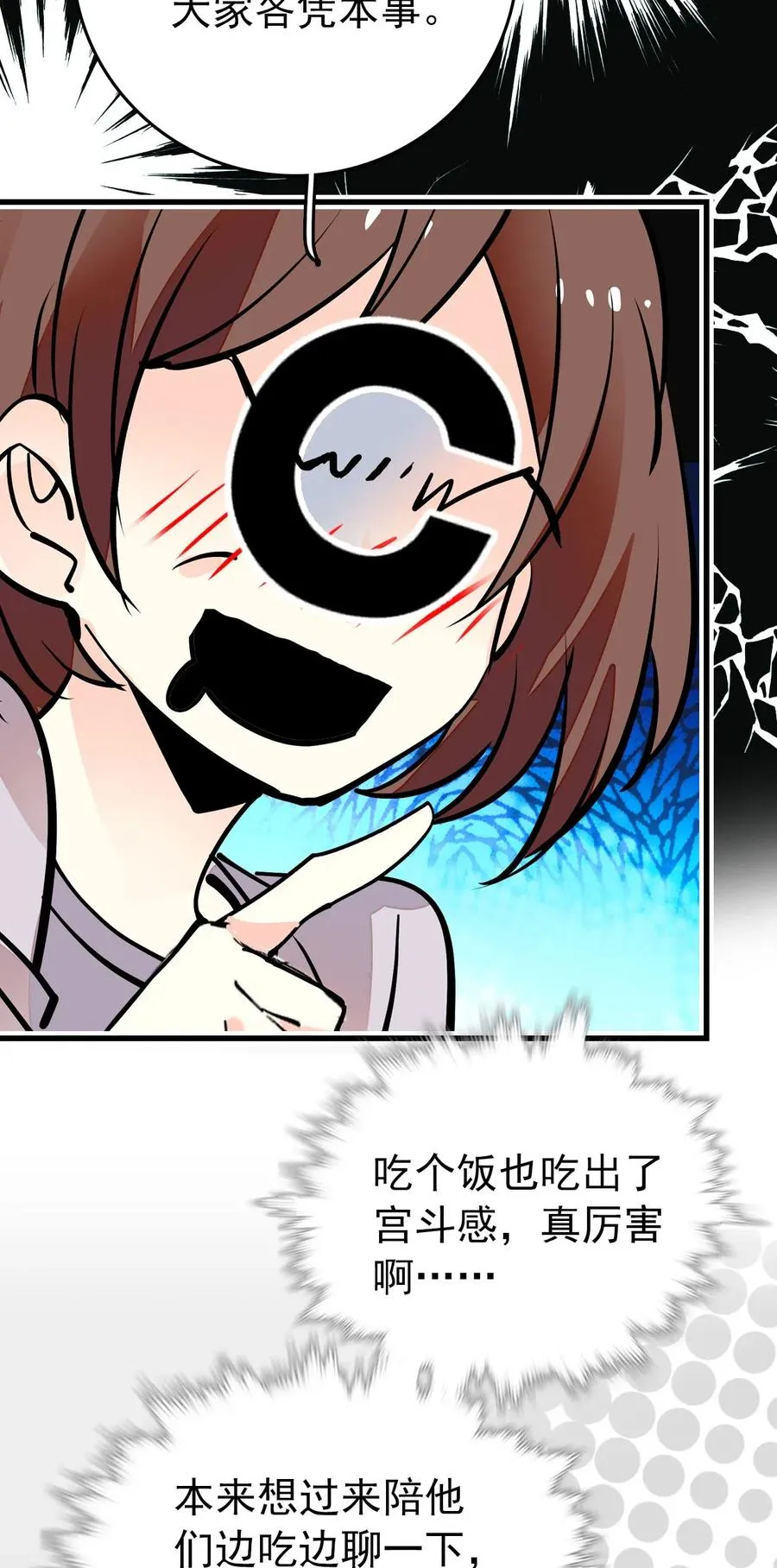 141 搭不上话 第22页
