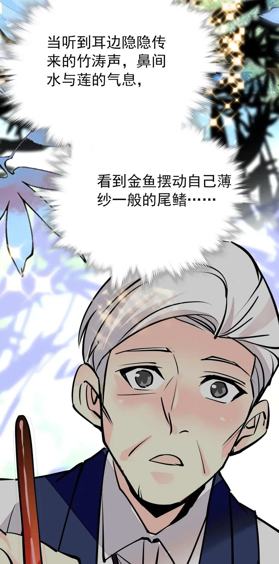 140 紫竹莲花湖提升绘画境界 第14页