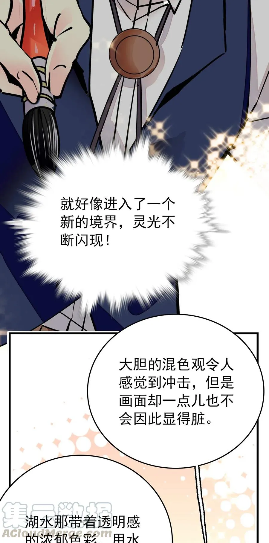 140 紫竹莲花湖提升绘画境界 第15页