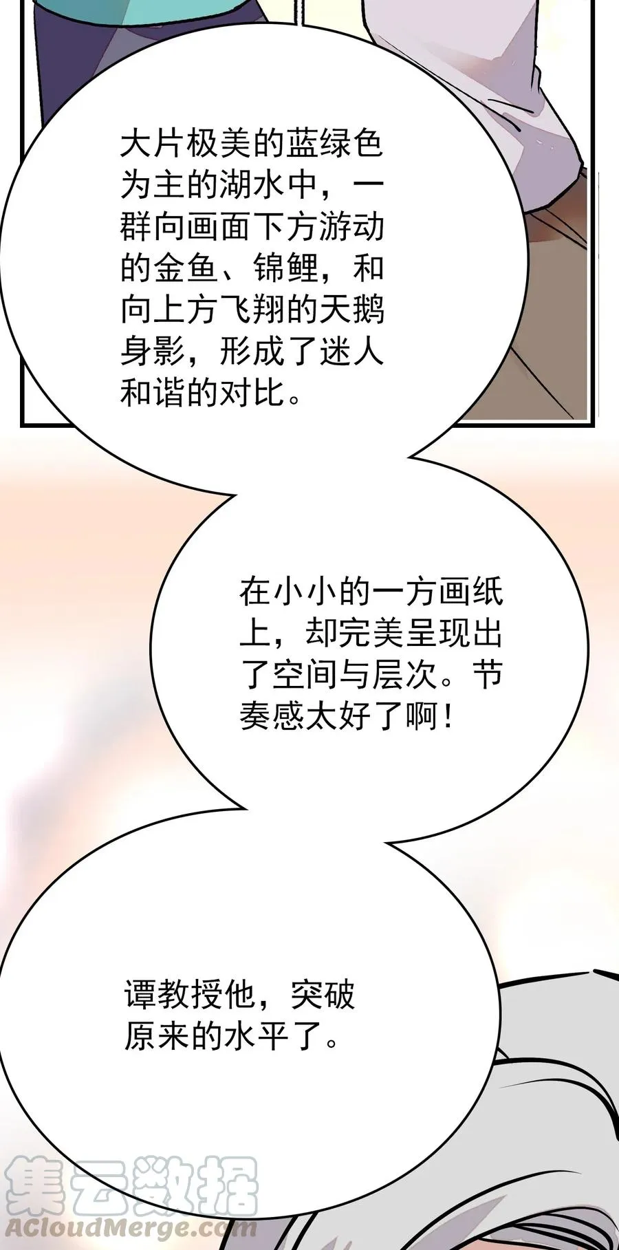 140 紫竹莲花湖提升绘画境界 第17页