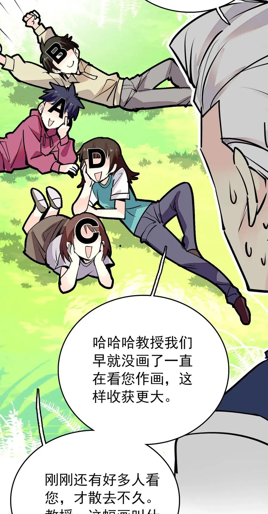 140 紫竹莲花湖提升绘画境界 第26页