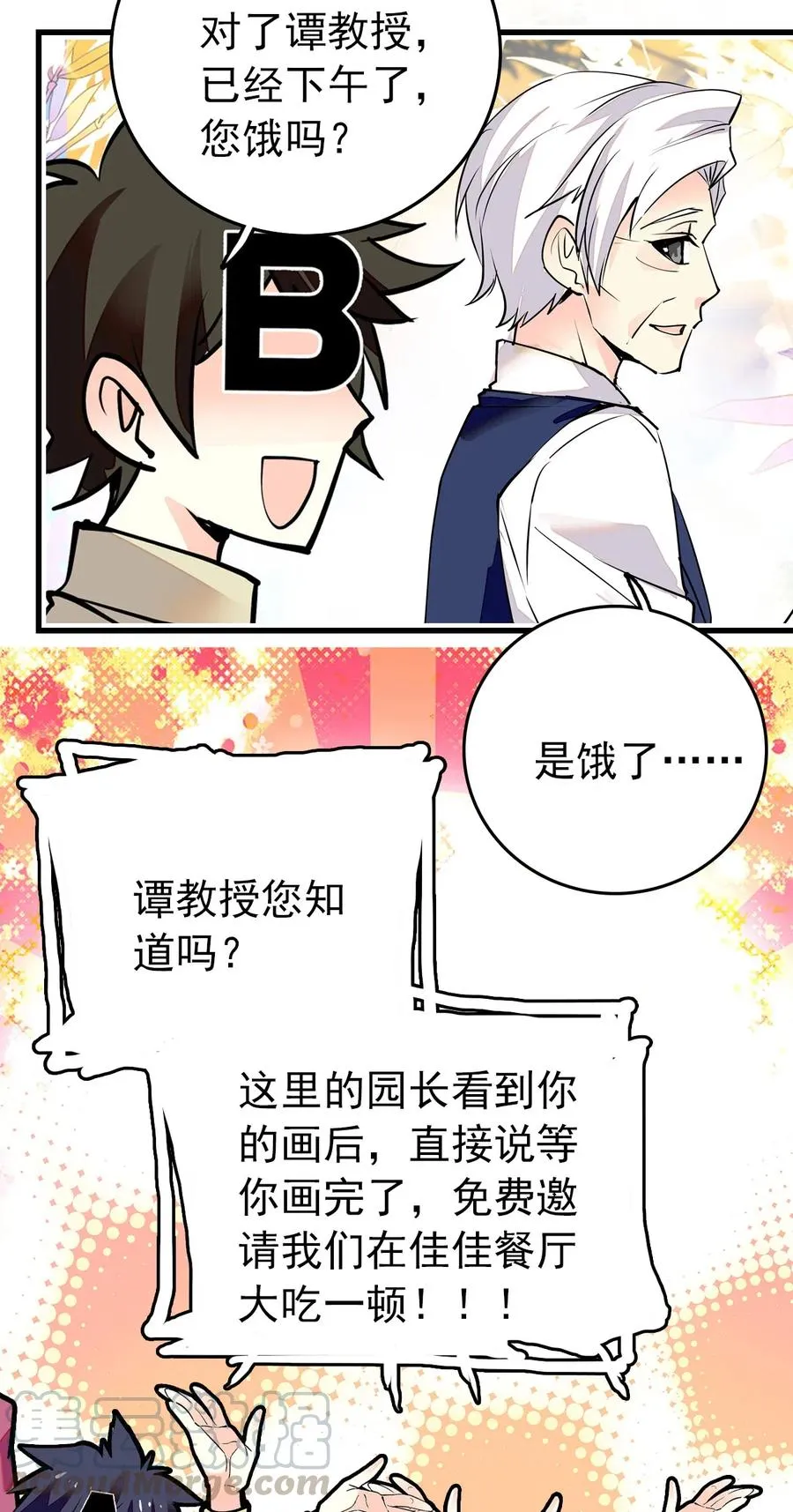 140 紫竹莲花湖提升绘画境界 第33页