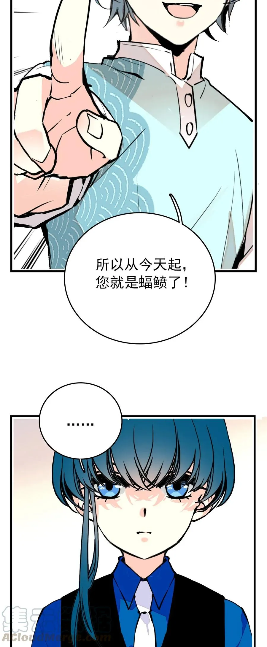 139 决定了！就是蝠鲼！ 第7页