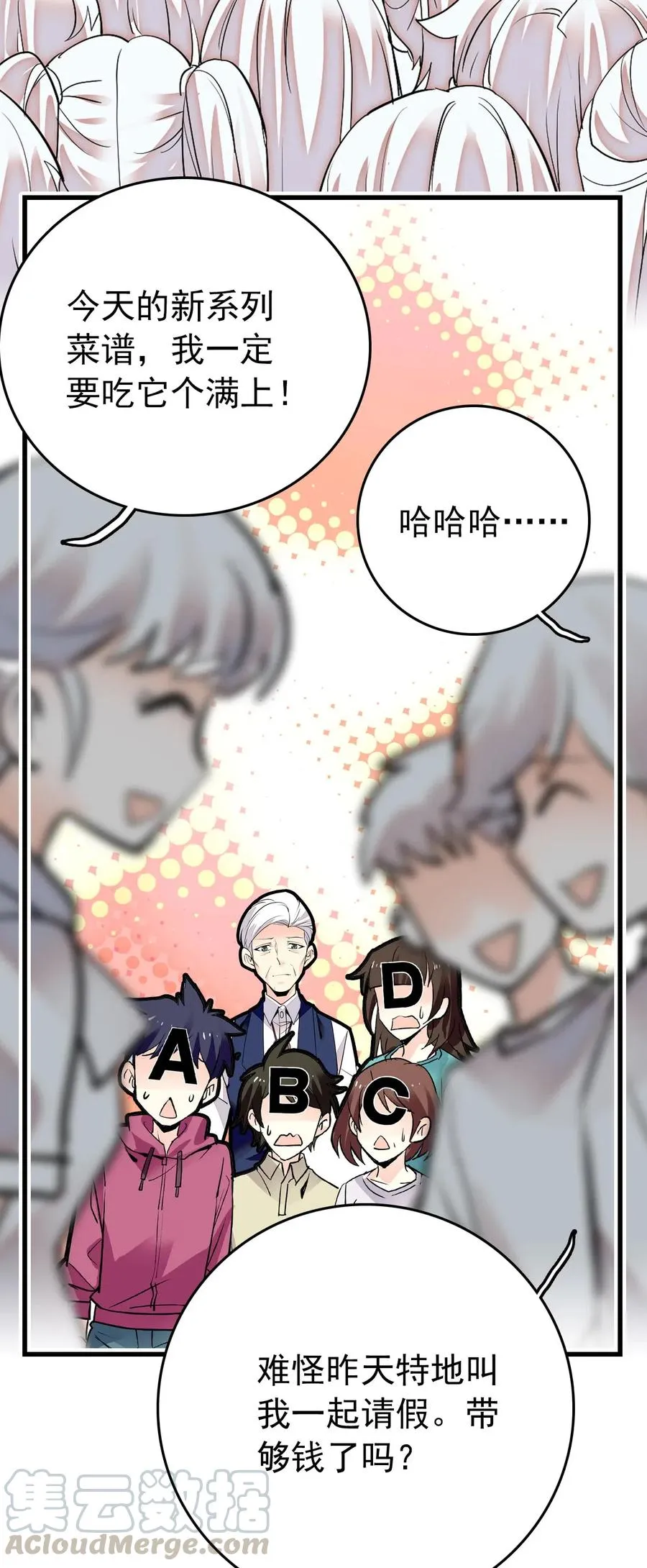 139 决定了！就是蝠鲼！ 第17页