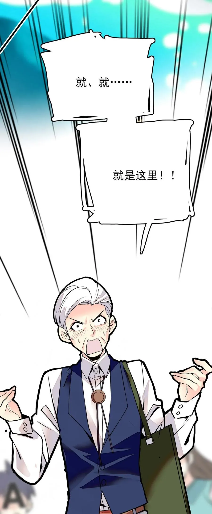 139 决定了！就是蝠鲼！ 第24页