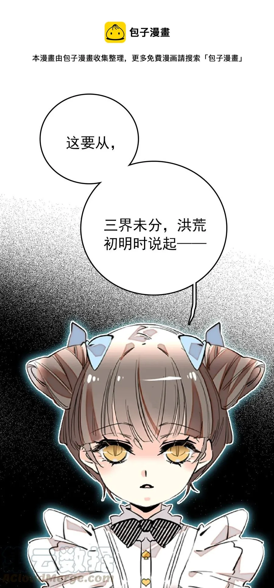 138 鲲鹏的故事 第1页