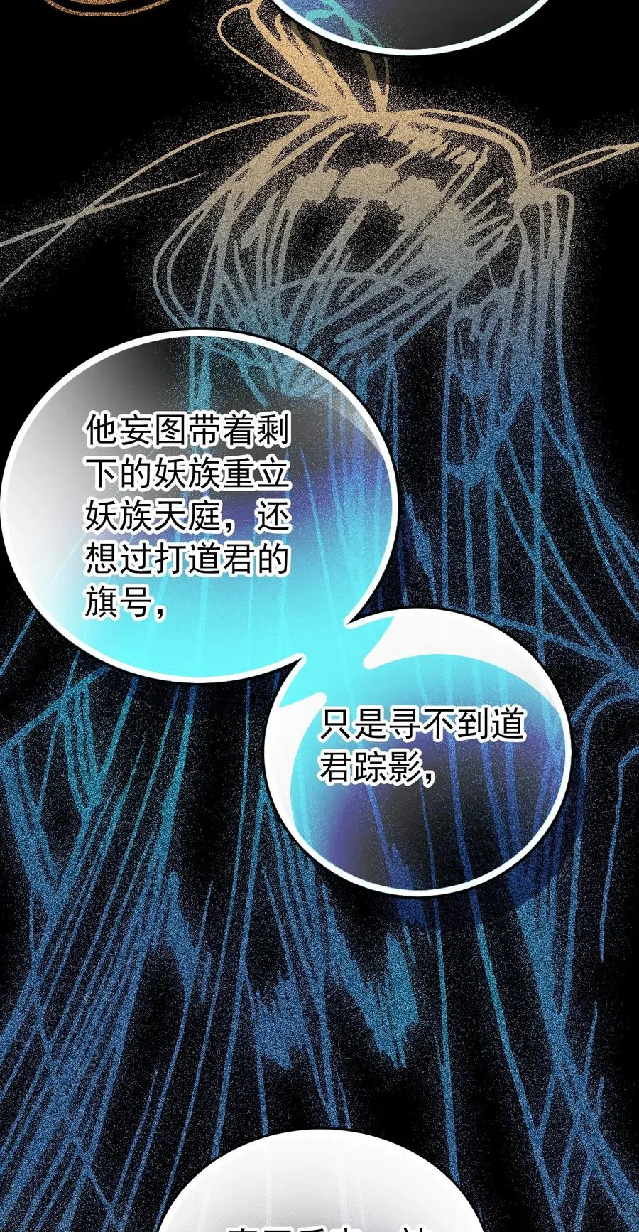 138 鲲鹏的故事 第8页