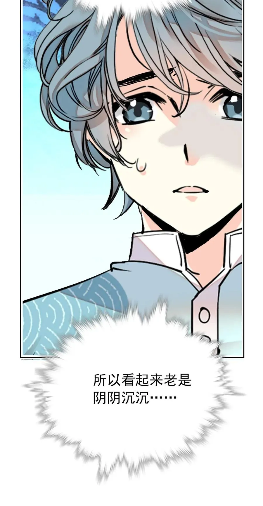 138 鲲鹏的故事 第12页