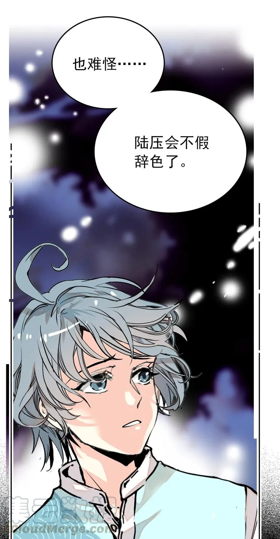 138 鲲鹏的故事 第13页