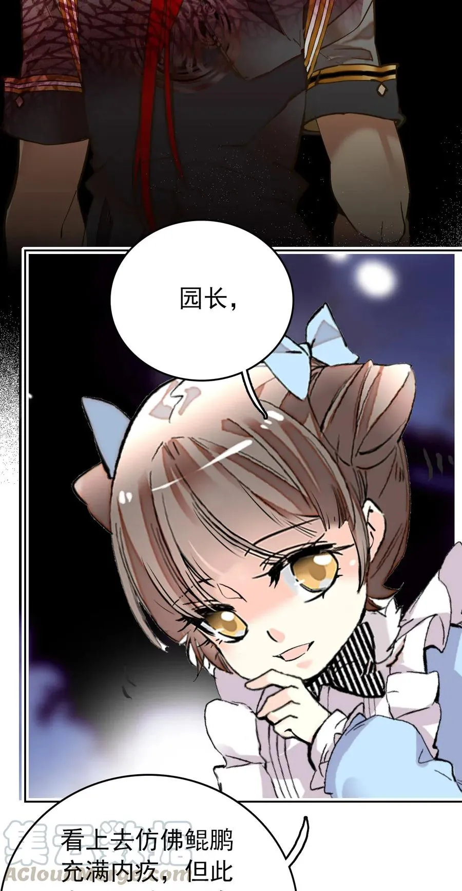 138 鲲鹏的故事 第15页