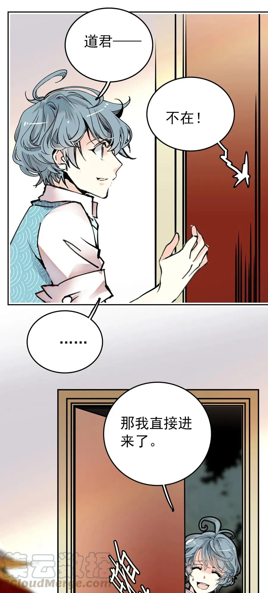 138 鲲鹏的故事 第25页