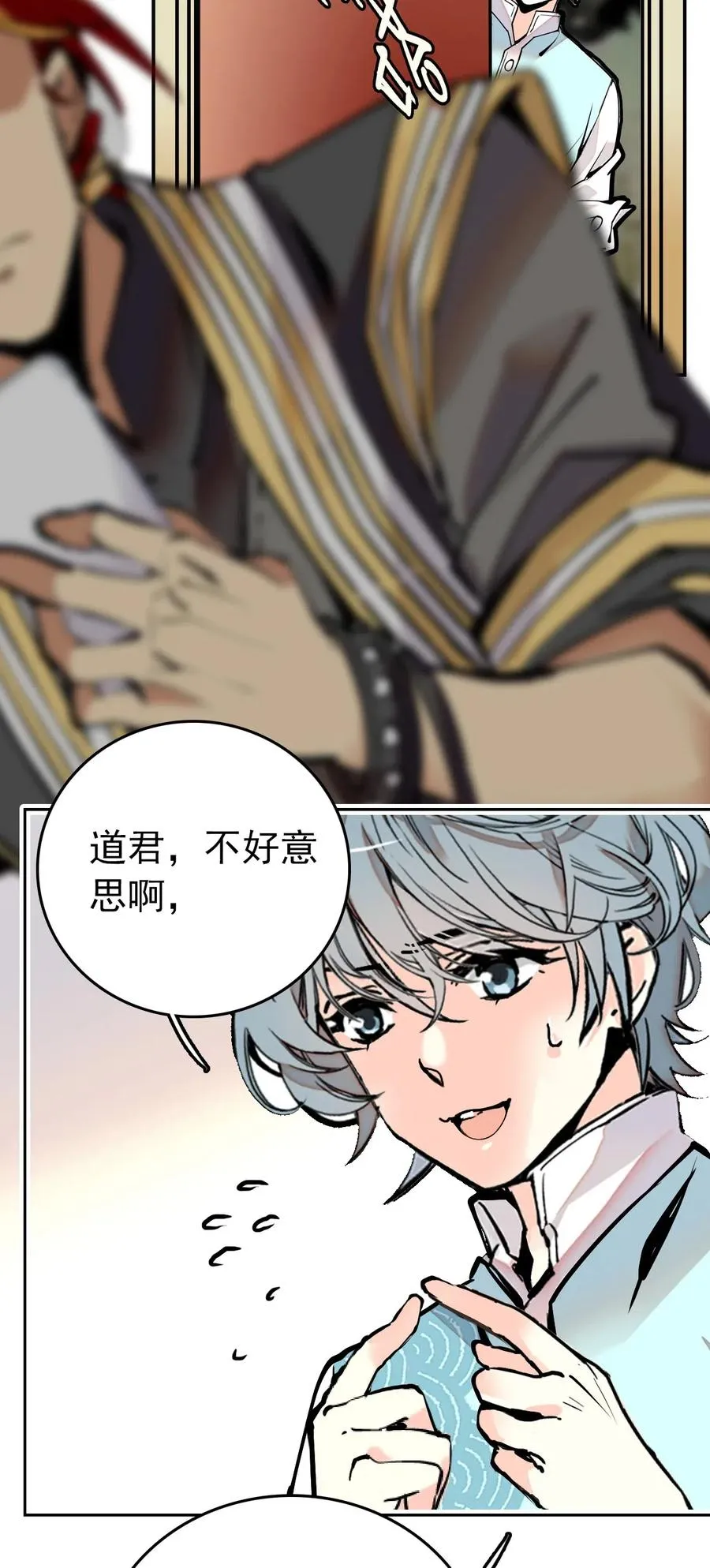 138 鲲鹏的故事 第26页