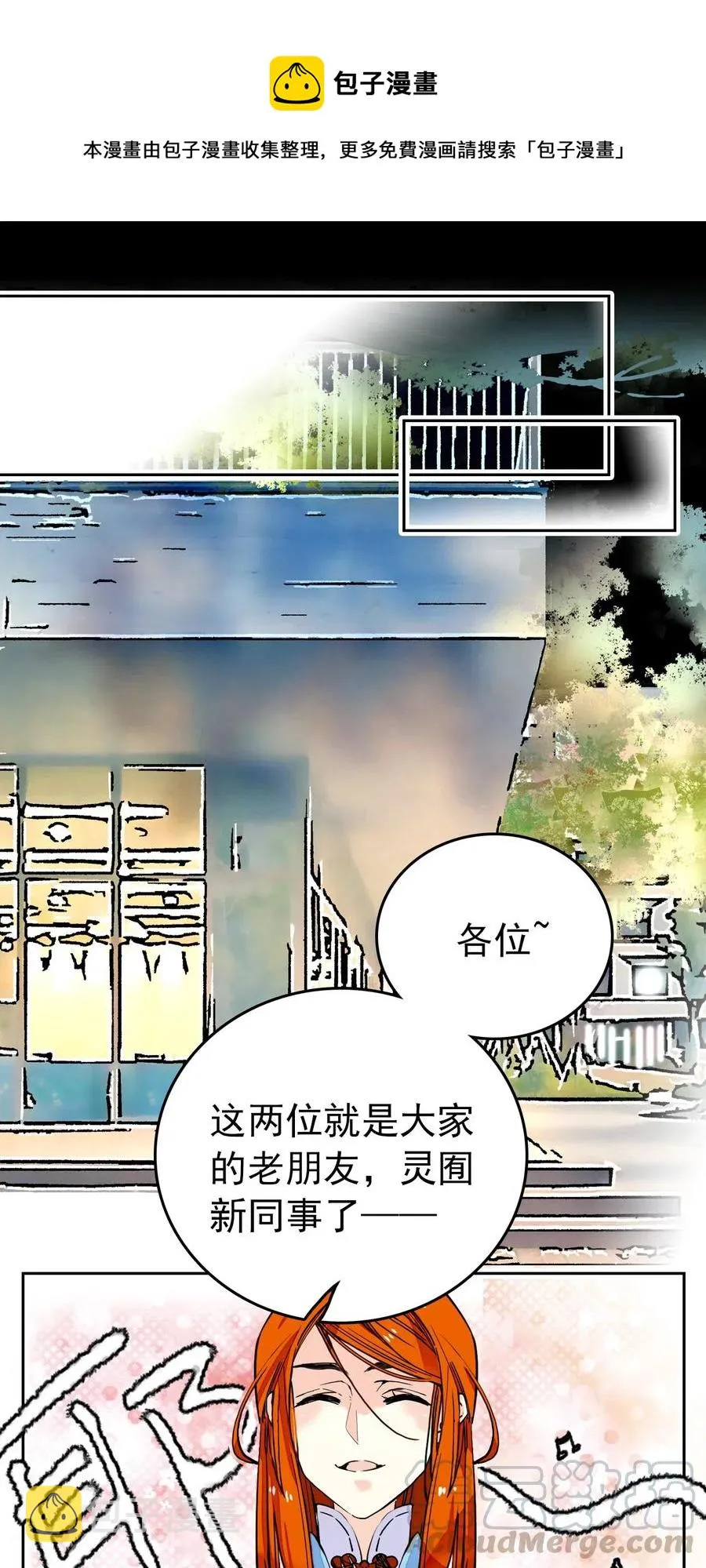 137 欢迎介绍会 第1页