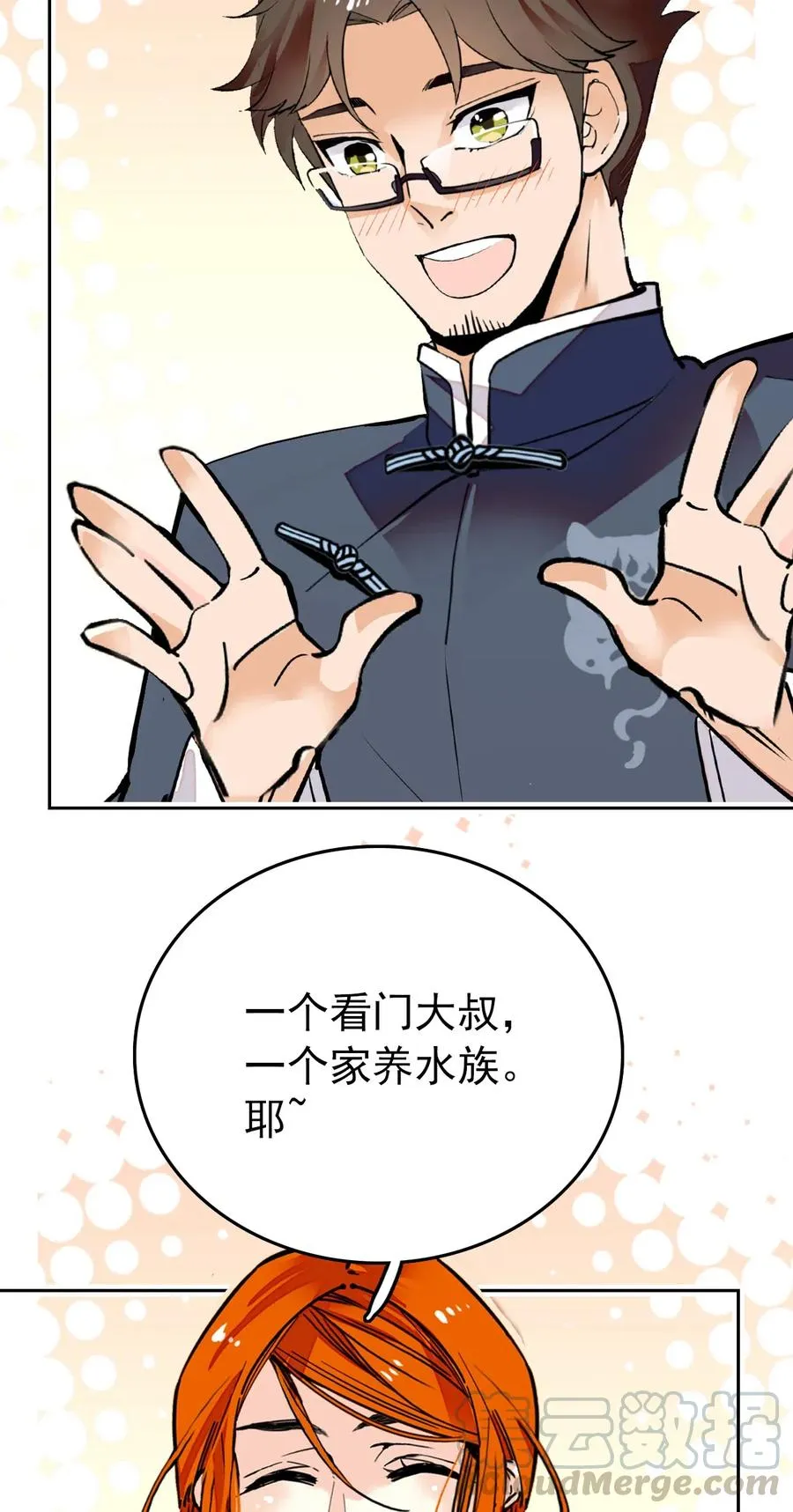 137 欢迎介绍会 第3页