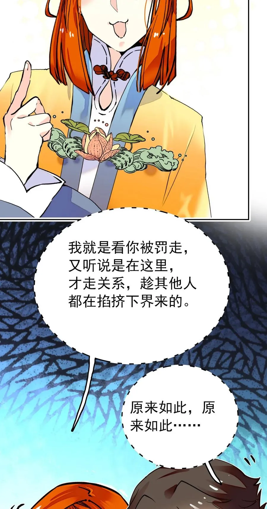 137 欢迎介绍会 第4页
