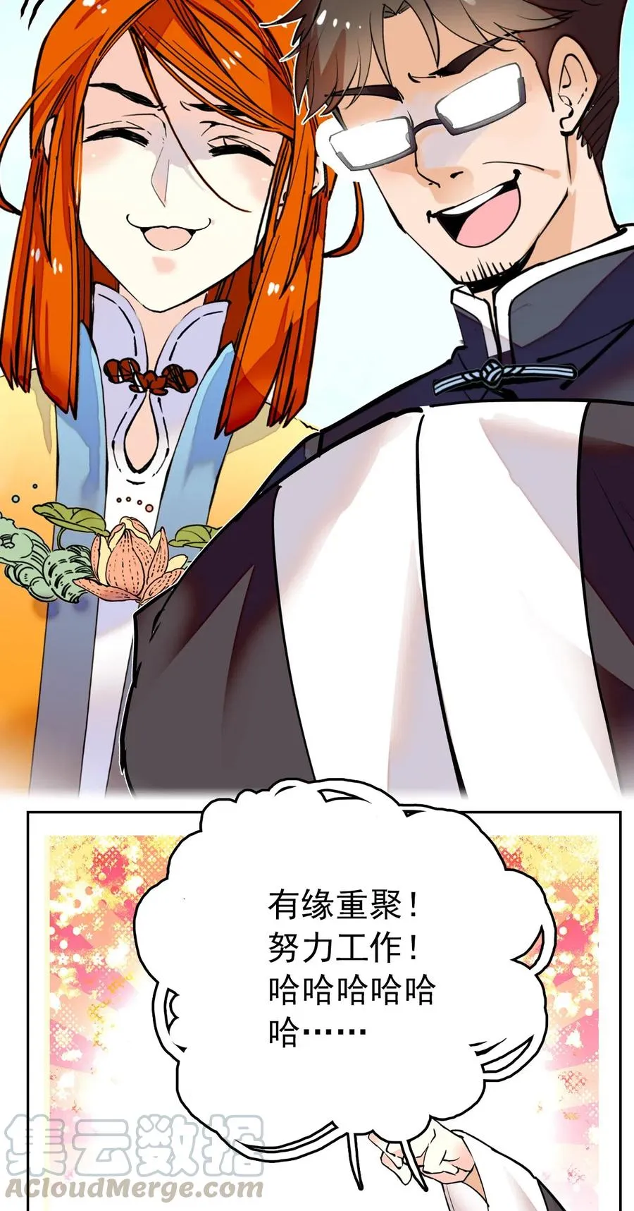 137 欢迎介绍会 第5页