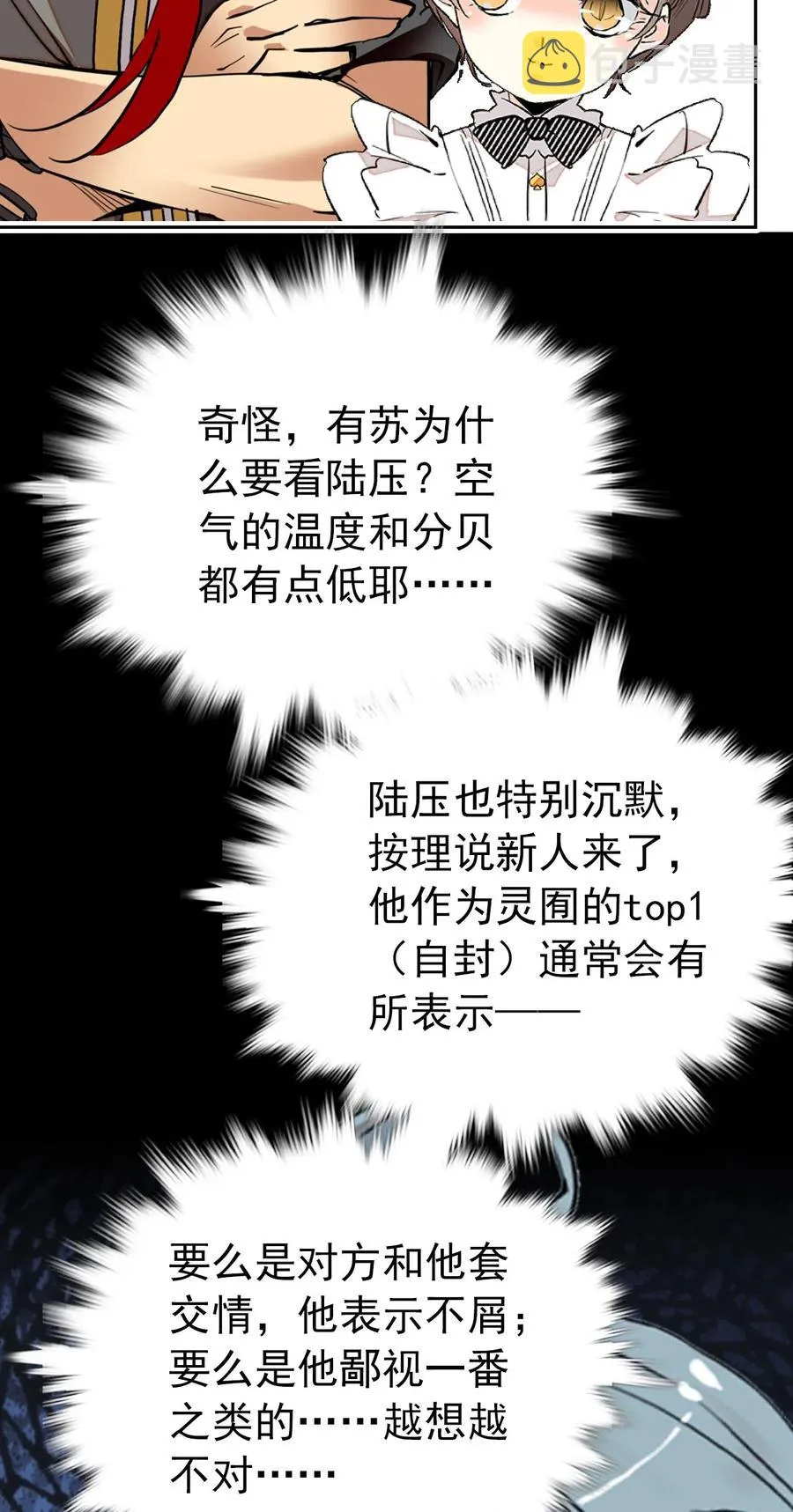 137 欢迎介绍会 第10页