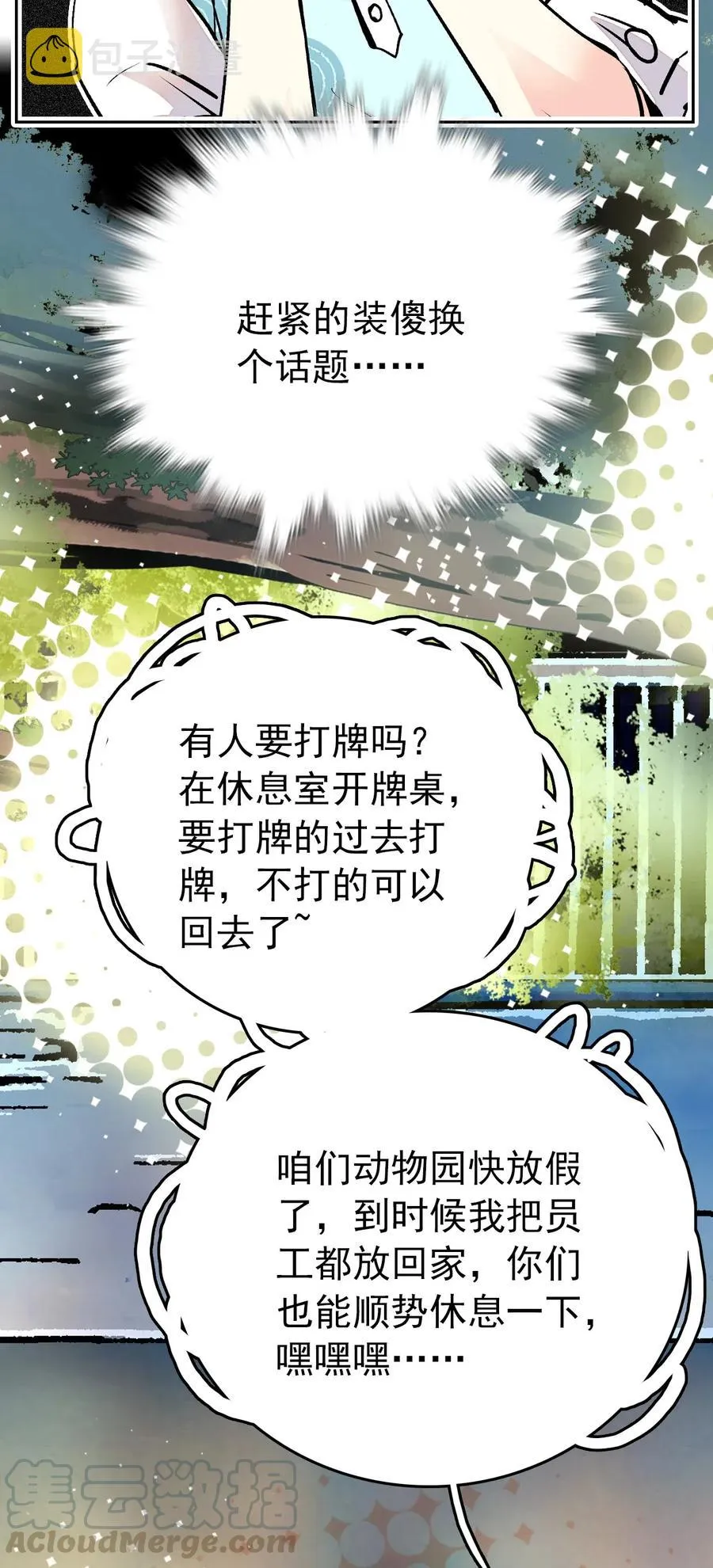 137 欢迎介绍会 第19页