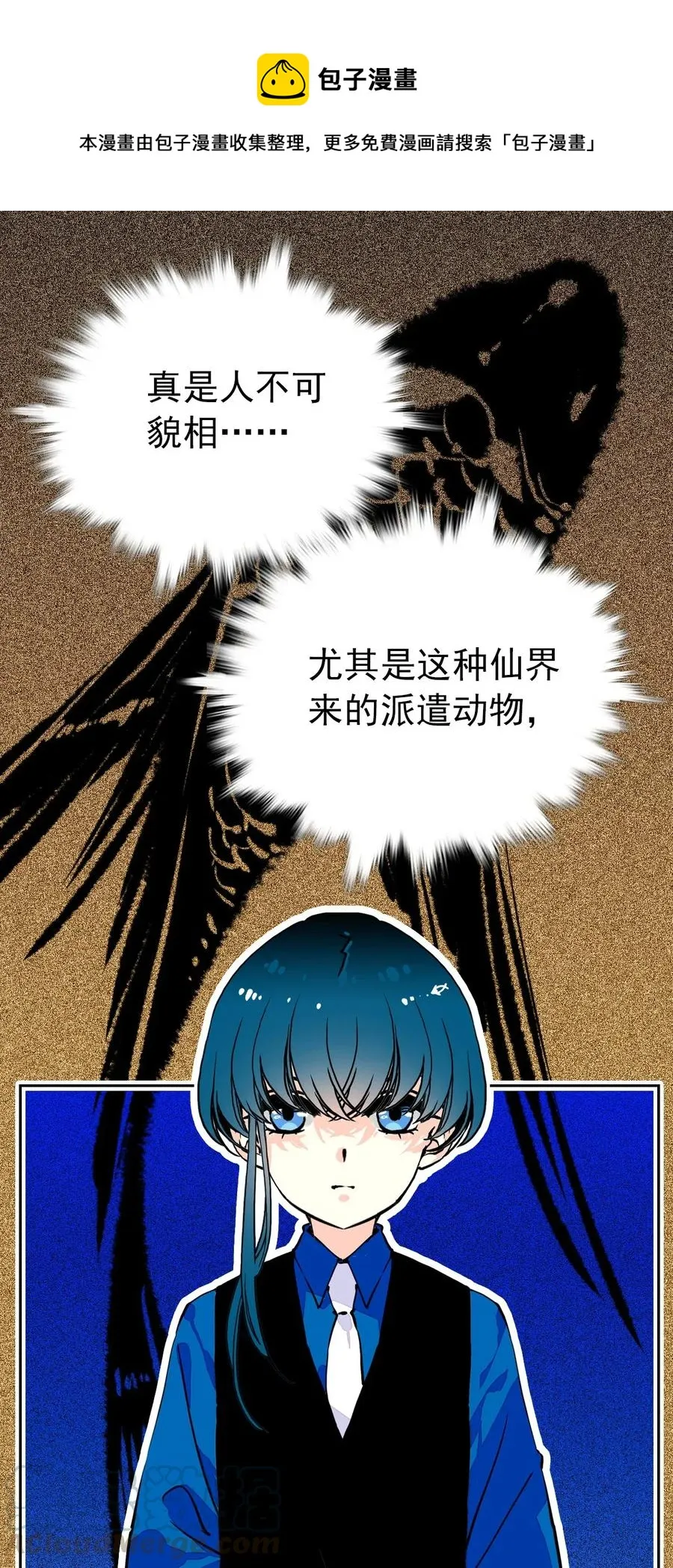 136 灵感大王和鲲鹏的化形问题 第1页