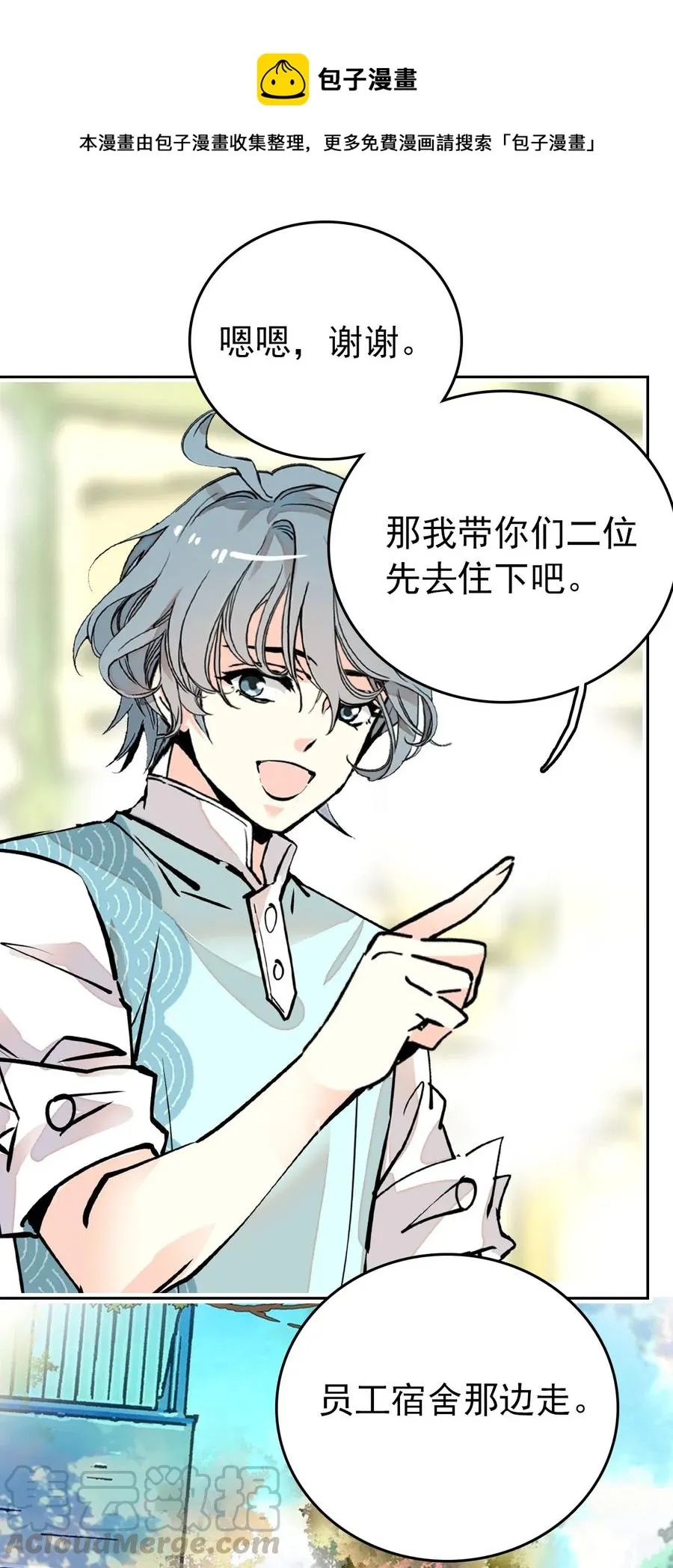 136 灵感大王和鲲鹏的化形问题 第7页
