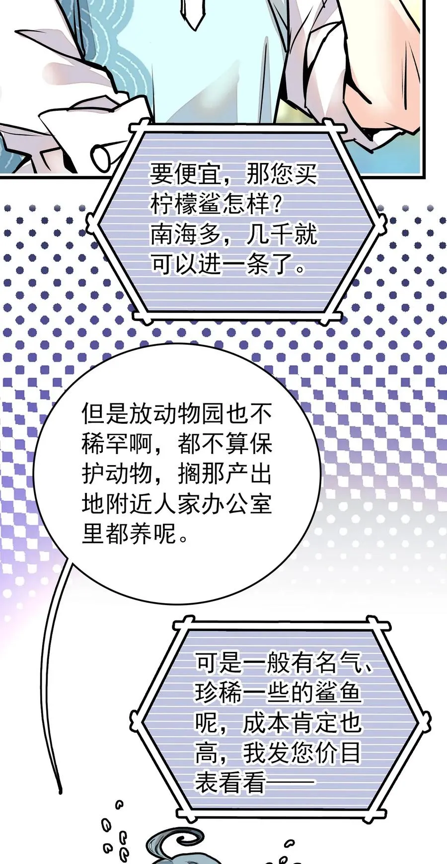 135 新动物到岗报道 第2页