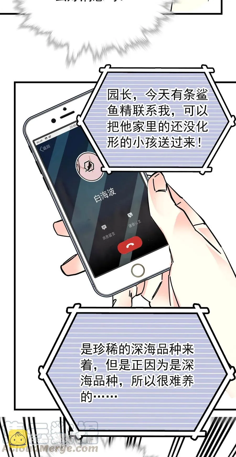 135 新动物到岗报道 第5页